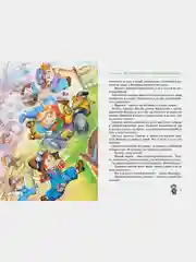 Приключения Незнайки и его друзей. Остров Незнайки