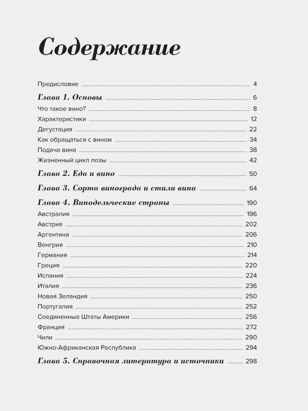 Wine Folly. Издание Магнум, детализированное