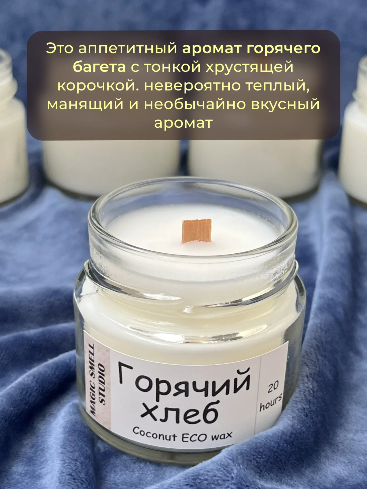 Манго свеча ароматическая из кокосового воска