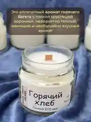 Манго свеча ароматическая из кокосового воска