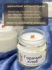 Манго свеча ароматическая из кокосового воска