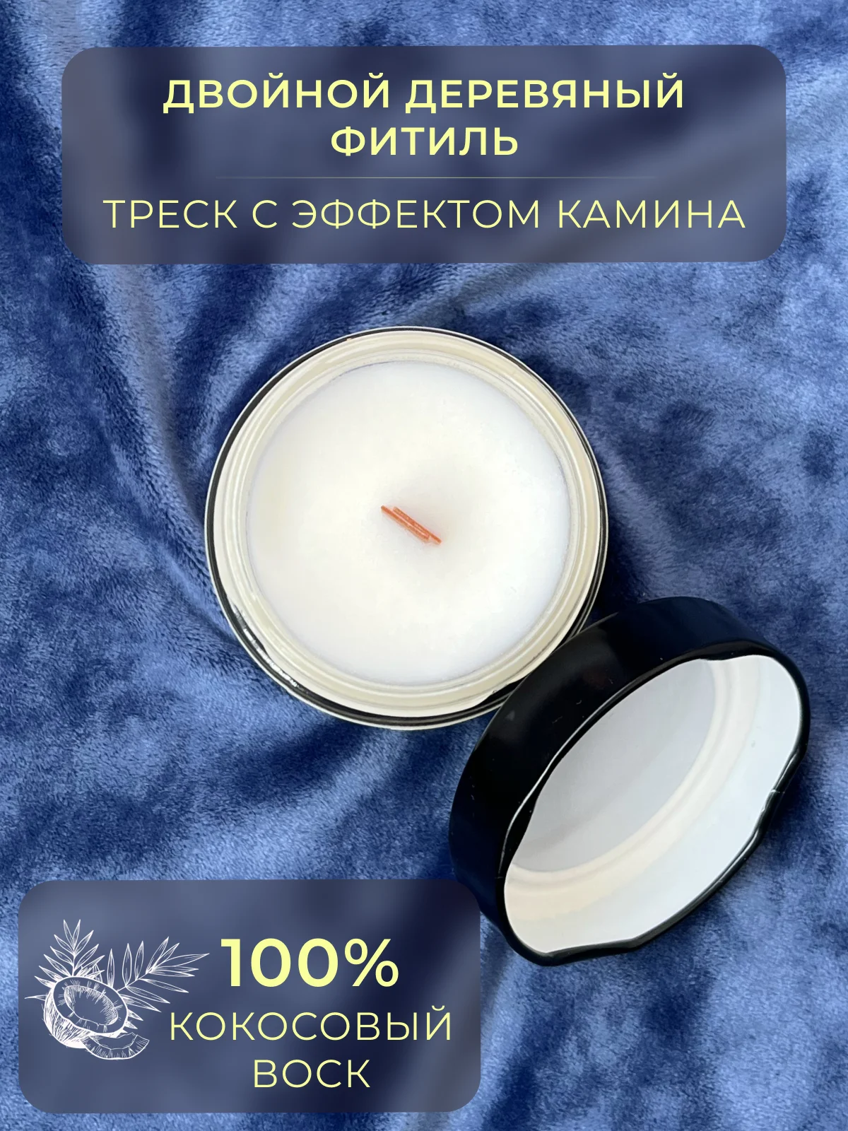 Манго свеча ароматическая из кокосового воска