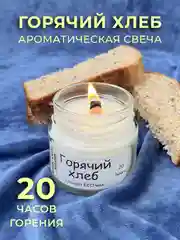 Серый свеча ароматическая из кокосового воска