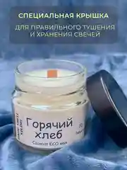 Манго свеча ароматическая из кокосового воска