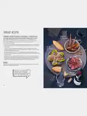 Праздник как по нотам. Закуски: 80 оригинальных рецептов блюд (хюгге-формат)