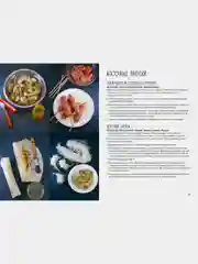 Праздник как по нотам. Закуски: 80 оригинальных рецептов блюд (хюгге-формат)