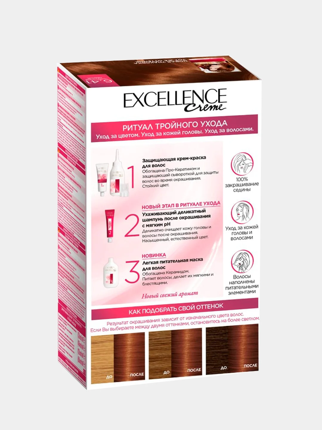 Стойкая крем-краска для волос LOreal Paris "Excellence", оттенок 6.41, элегантный медный