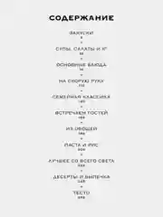 Маленькая книга. МЕЧТА ГУРМАНА