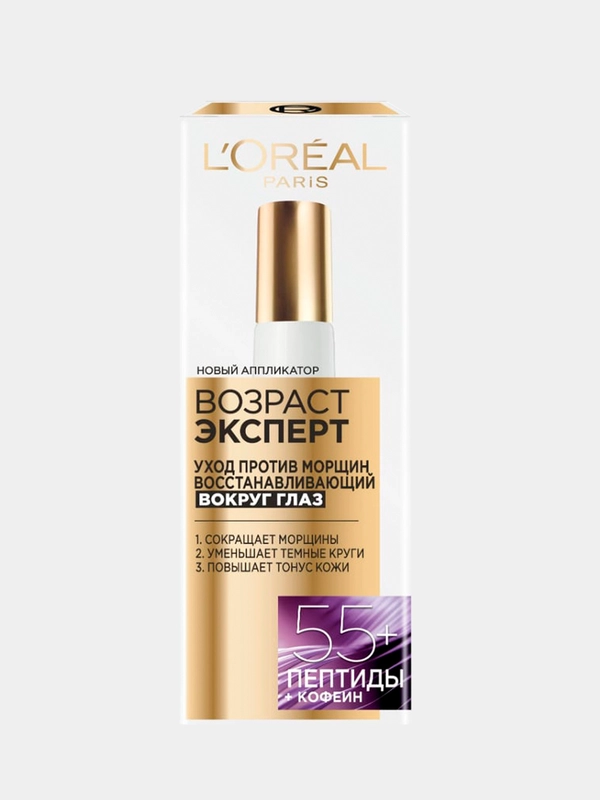 Крем вокруг глаз LOreal Paris "Возраст эксперт 55+", против морщин, 15 мл