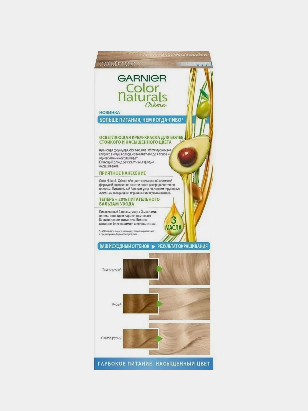 Краска для волос Garnier Color Naturals тон 111 Супер-Осветляющий Платиновый Блонд, 112 мл