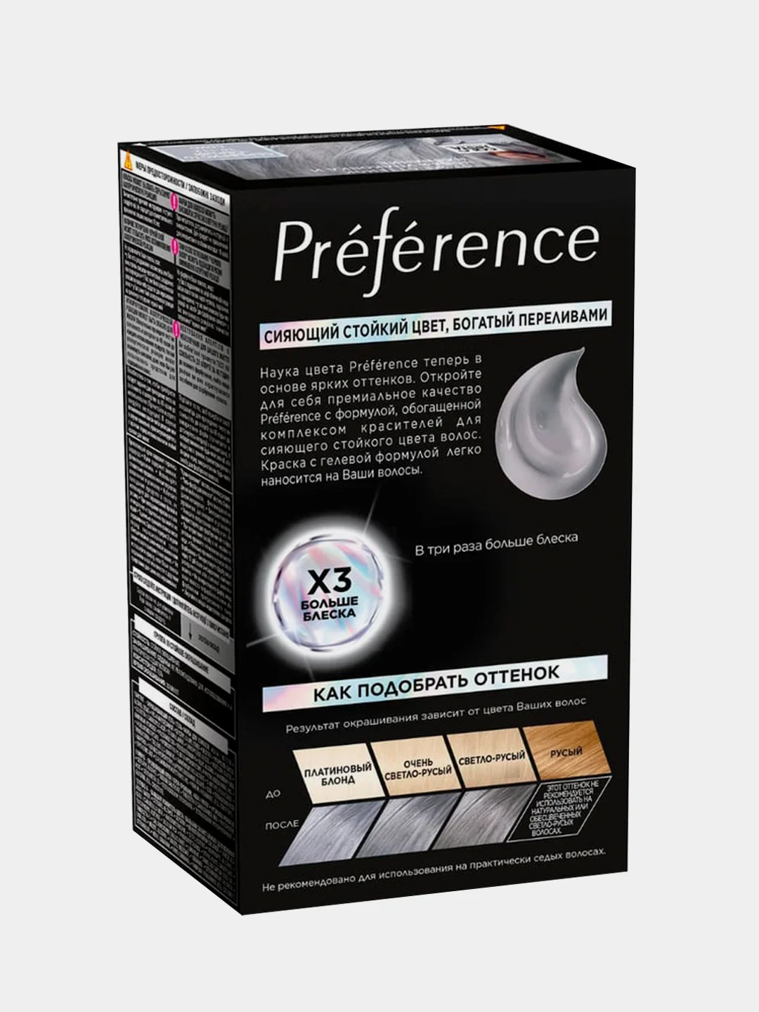 Краска для волос Loreal Paris Preference "Яркость цвета", тон 10.112, серебристо-серый