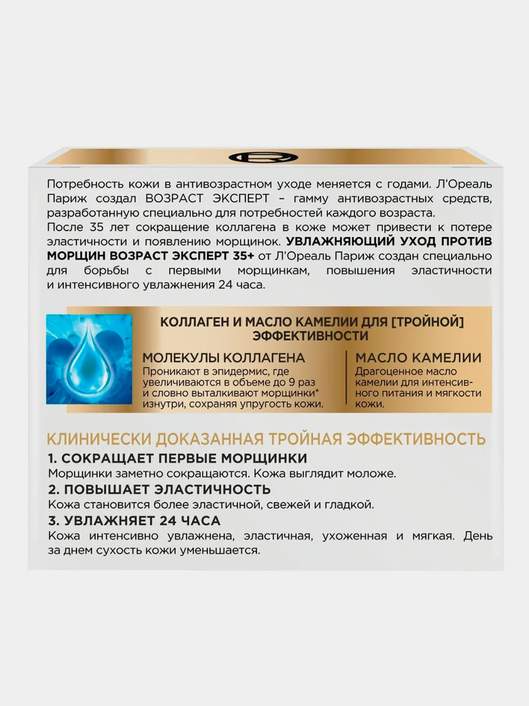 Дневной крем LOreal Paris "Возраст эксперт 35+", увлажняющий, против морщин, 50 мл