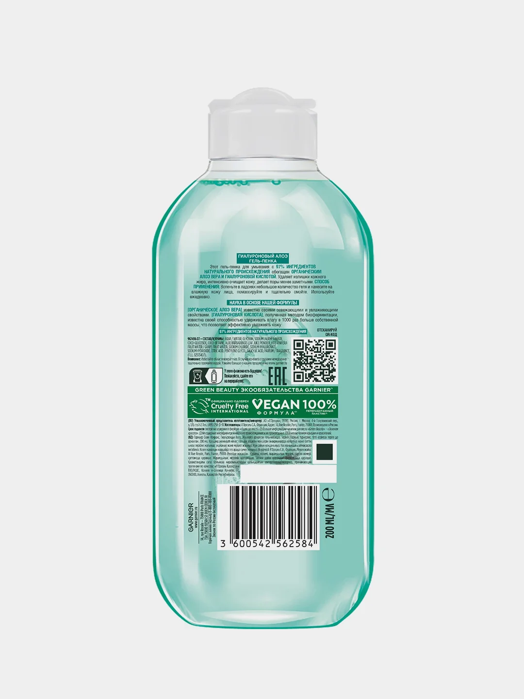 Гиалуроновый Алоэ Гель-пенка для умывания Garnier, 200 мл