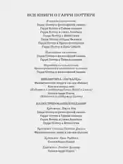 Гарри Поттер и философский камень (с цветными иллюстрациями)