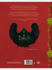 Сказки Барда Бидля (с черно-белыми иллюстрациями)
