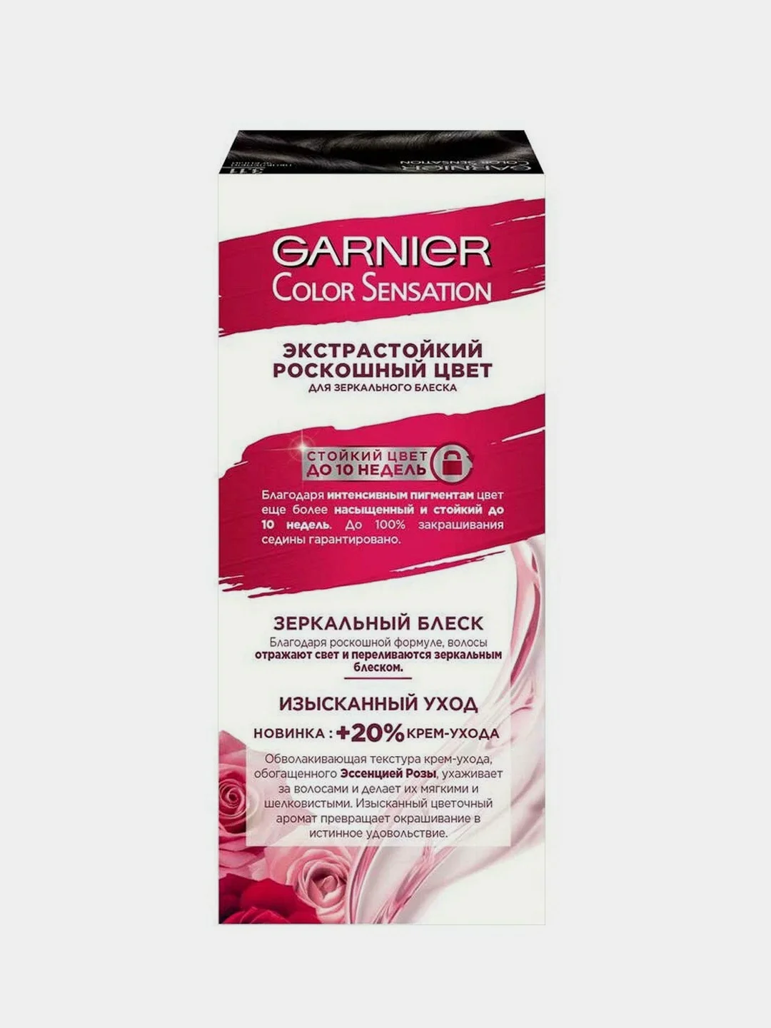 Крем-краска для волос Garnier "Color Sensation, Оникс" тон 3.11, Пепельный черный