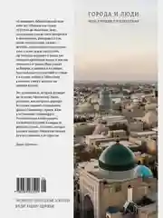 Мой Узбекистан