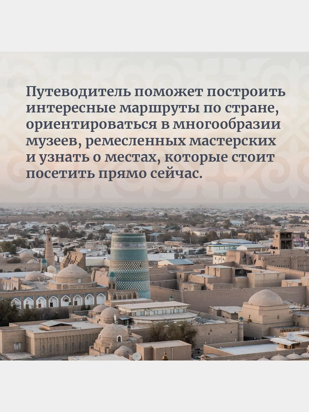 Мой Узбекистан