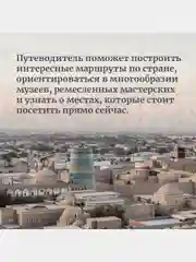 Мой Узбекистан