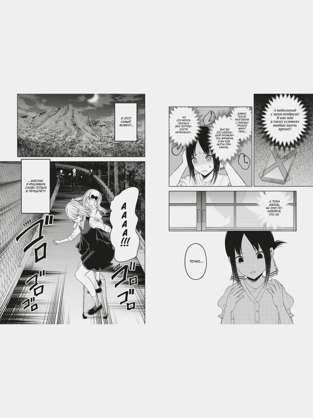 Госпожа Кагуя: В любви как на войне: Любовная битва двух гениев. Книга 13