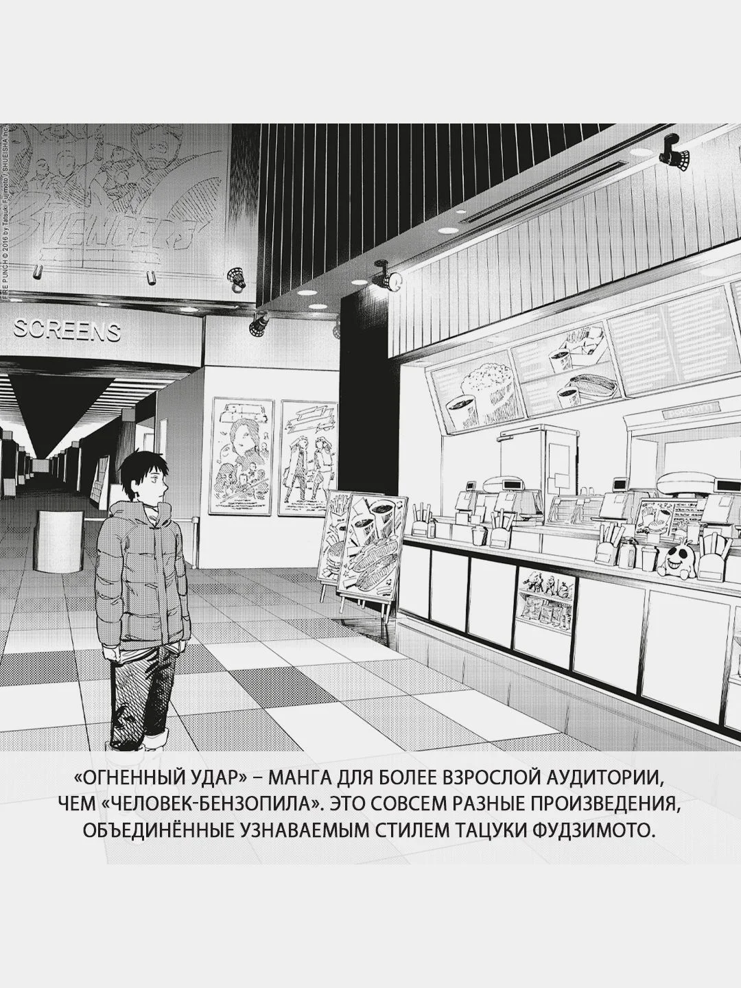 Огненный удар. Книга 1