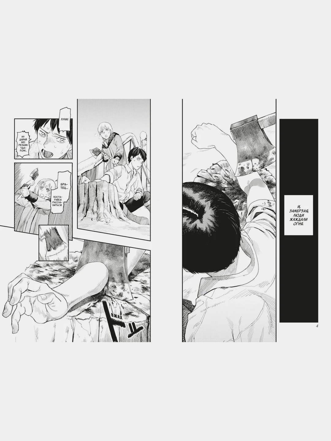 Огненный удар. Книга 1