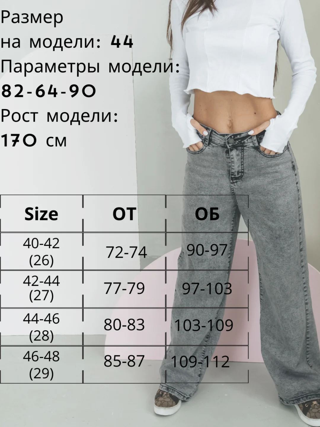 Джинсы женские широкие, багги