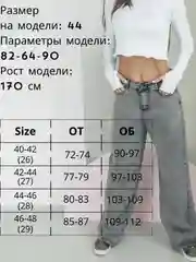 Джинсы женские широкие, багги
