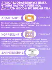 Пластырь для тренировки носового дыхания 90шт. Пластырь от храпа для детей и взрослых
