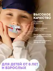 Пластырь для тренировки носового дыхания 90шт. Пластырь от храпа для детей и взрослых