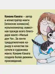 Милый дом Чи. Книга 2