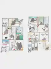 Милый дом Чи. Книга 2