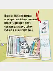 Милый дом Чи. Книга 2
