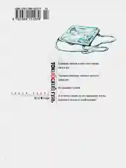 Токийский гуль. Книга 1