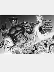 One-Punch Man. Кн.14. Вся мощь Торнадо. В бездну