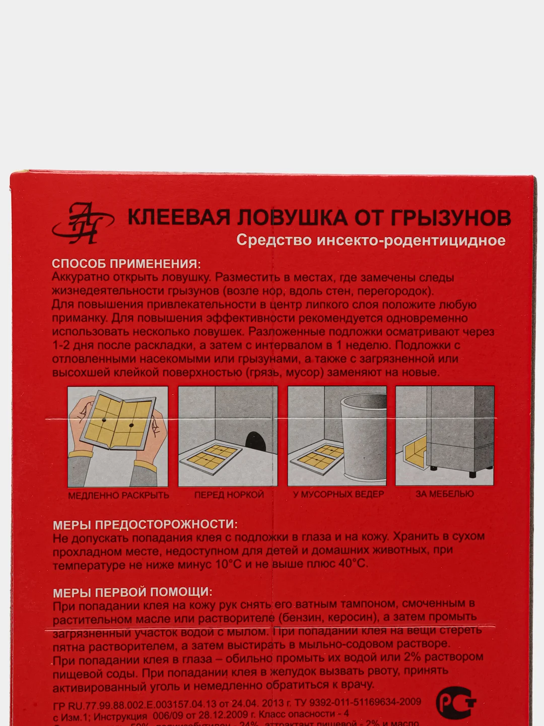 Клеевая ловушка для грызунов Форсайт