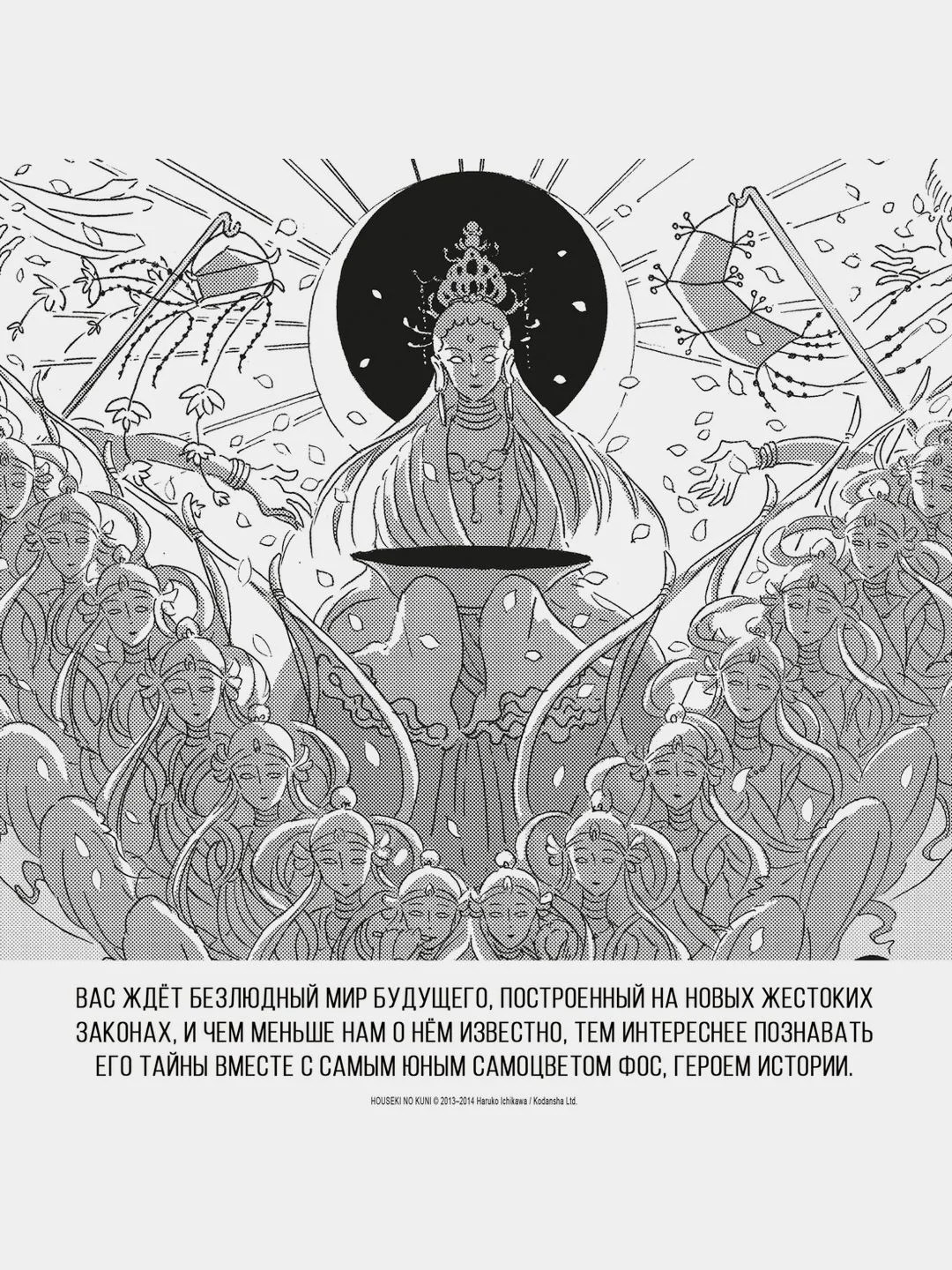 Страна самоцветов. Книга 2