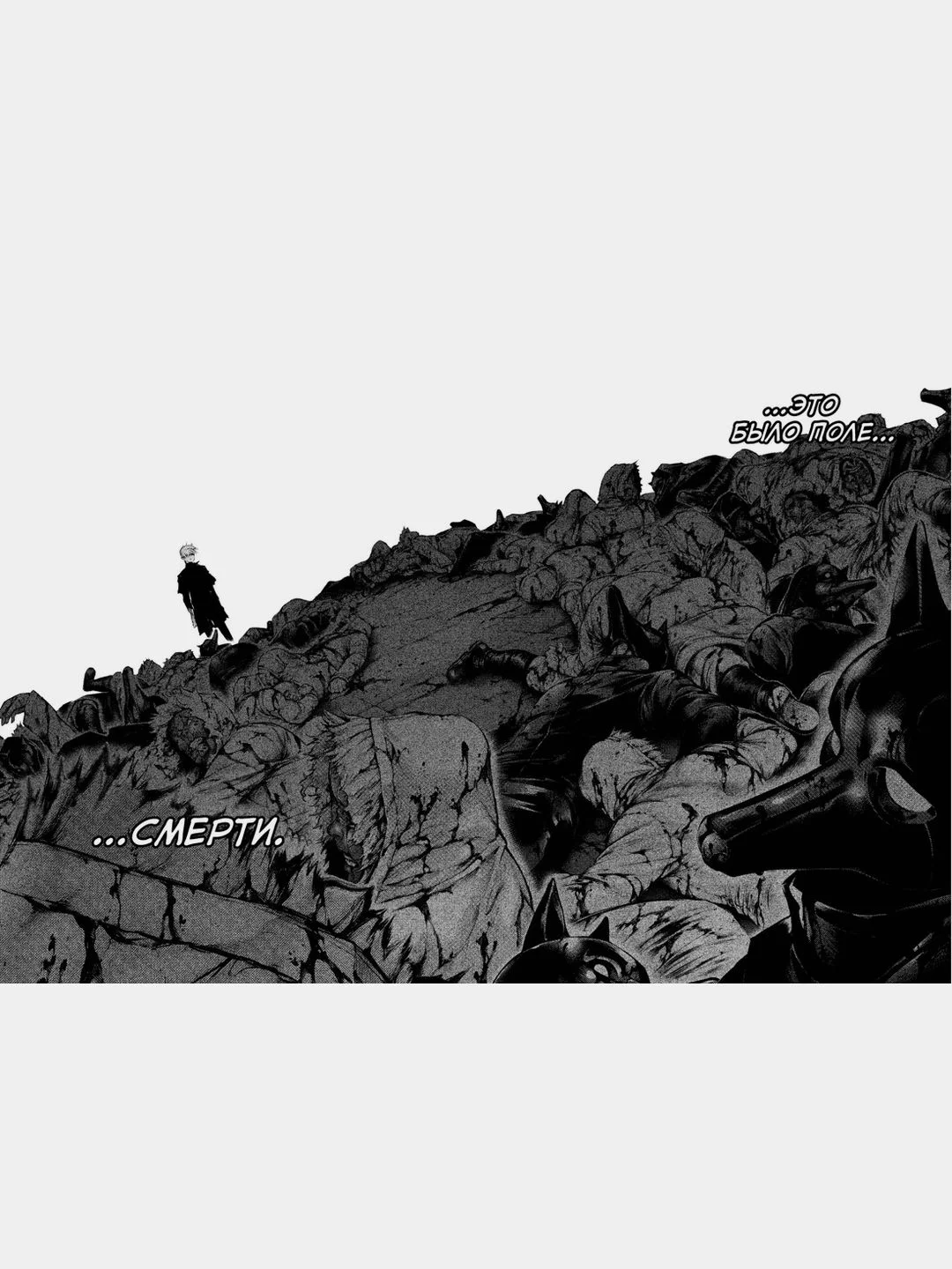 Токийский гуль. Книга 7