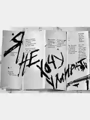Токийский гуль. Книга 7