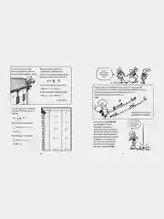 Физика. Естественная наука в комиксах