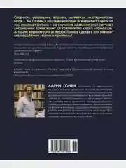 Физика. Естественная наука в комиксах