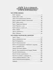 Физика. Естественная наука в комиксах
