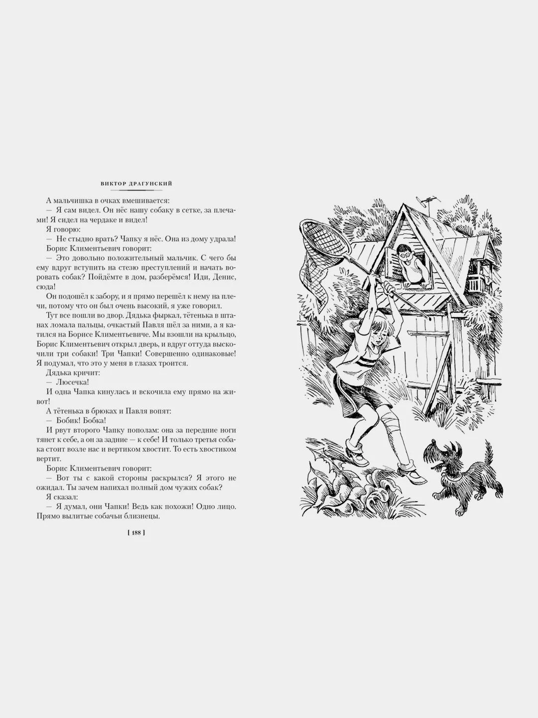 По секрету всему свету. Денискины рассказы