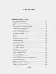 По секрету всему свету. Денискины рассказы