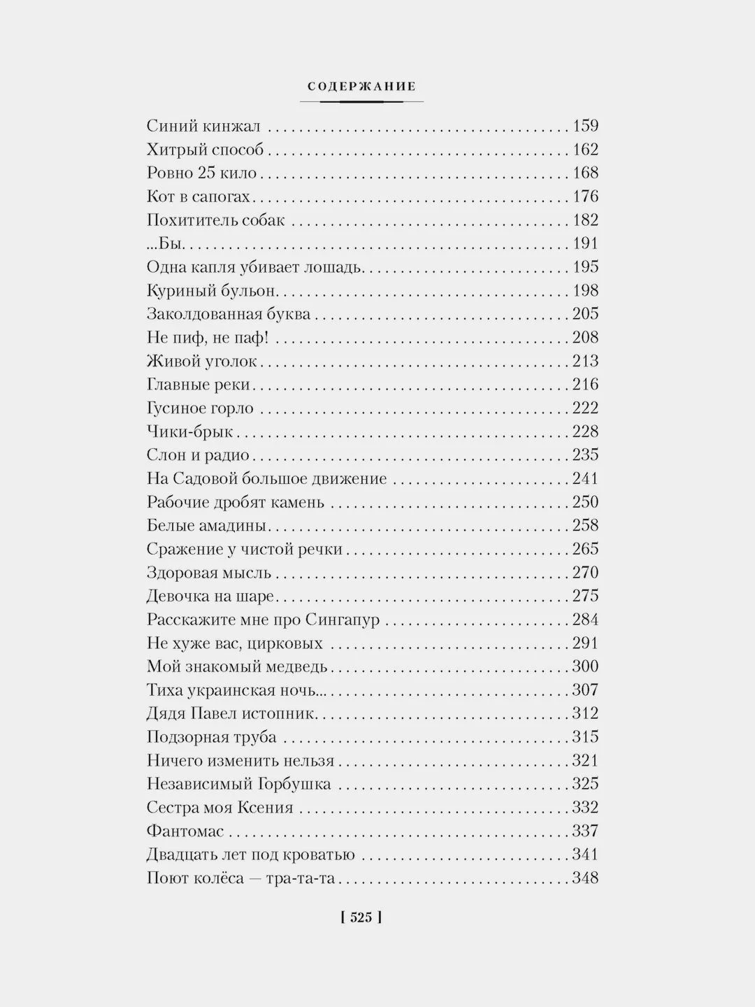 По секрету всему свету. Денискины рассказы