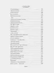 По секрету всему свету. Денискины рассказы