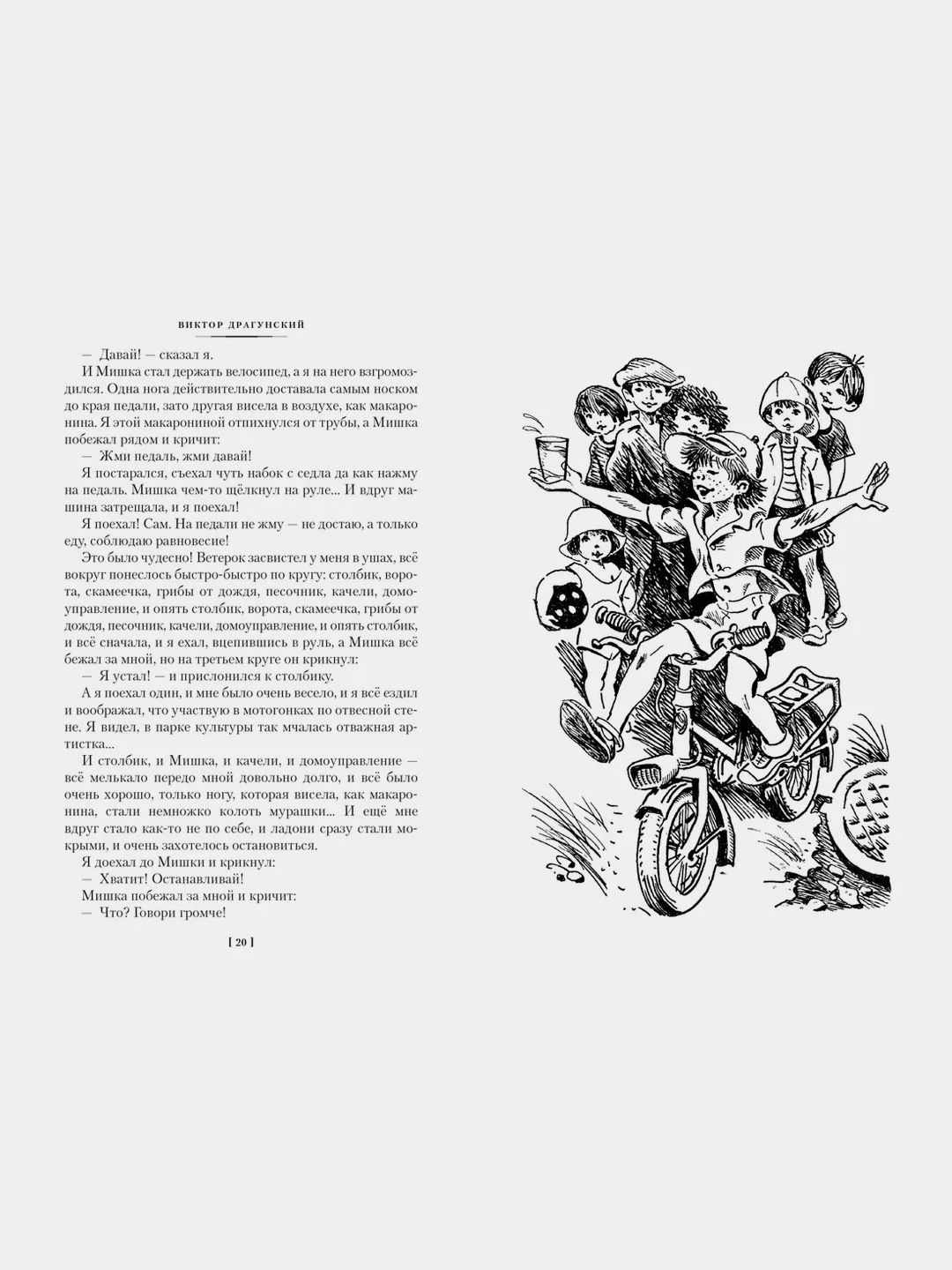 По секрету всему свету. Денискины рассказы