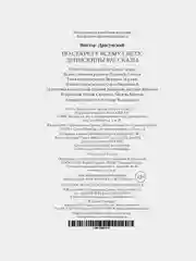 По секрету всему свету. Денискины рассказы
