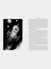 Гай-до. Конец Атлантиды. Приключения Алисы