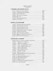 Гай-до. Конец Атлантиды. Приключения Алисы